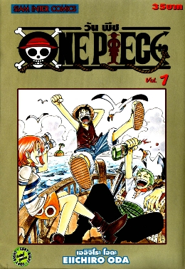 รีวิวหนังแอนิเมชัน One Piece Film Red วันพีซฉบับมิวสิคัล!