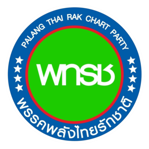 ไฟล์:Palang Thai Rak Chart Party Logo.png