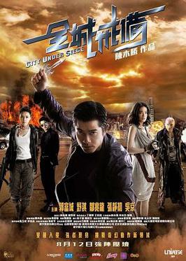 ไฟล์:City Under Siege poster.jpg