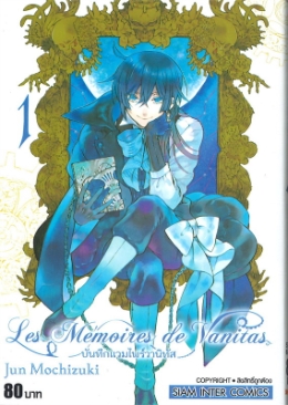 The Case Study of Vanitas, Jun Mochizuki Wiki