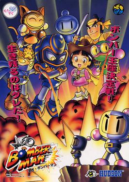 ไฟล์:Neo Bomberman arcade flyer.jpg