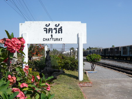 ไฟล์:สถานีรถไฟจัตุรัส.JPG