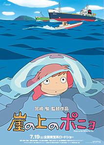 ไฟล์:Ponyo2.jpg