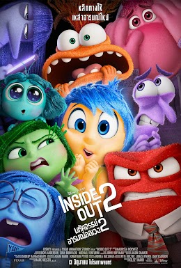 ไฟล์:Inside Out 2 poster.jpg