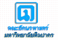 ไฟล์:LITER Sipakorn.jpg