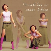 ไฟล์:Utada Hikaru - Wait & See ~Risk~ .jpg