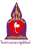 Sai Jai Thai.gif