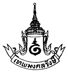 Thepmongkhonrangsri-logo.gif