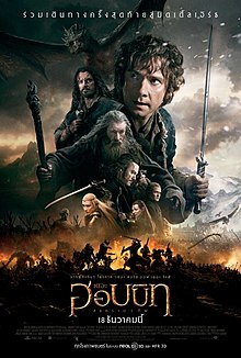 The Hobbit - The Battle of the Five Armies.jpg