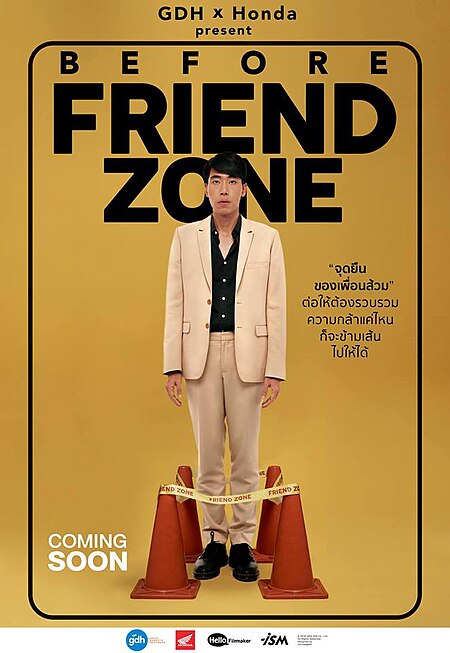 ไฟล์:BeforeFriendZonePoster.jpg