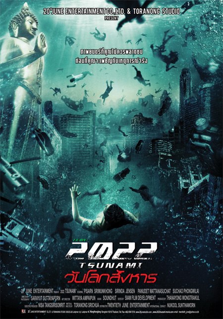 ไฟล์:2022_Tsunami_poster.jpg