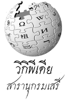 Wikipedia-th-typeface TH Srisakdi.png