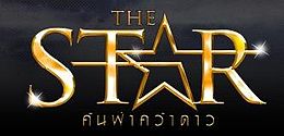 The Star Logo.jpg