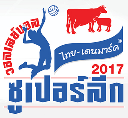 วอลเลย์บอลชายไทยเดนมาร์คซูเปอร์ลีก_2017