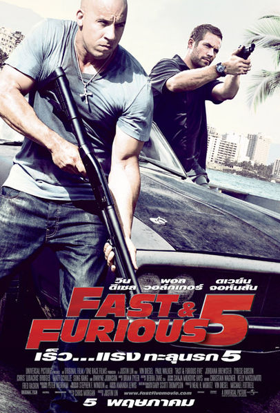 ไฟล์:Fast and Furious 5 Thai poster.jpg