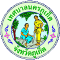 รูปย่อสำหรับรุ่นเมื่อ 00:44, 20 เมษายน 2550