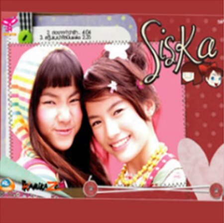 ไฟล์:Siska(CD).jpg