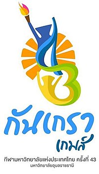 ตราสัญลักษณ์กีฬามหาวิทยาลัยแห่งประเทศไทย ครั้งที่ 43 (2).jpg