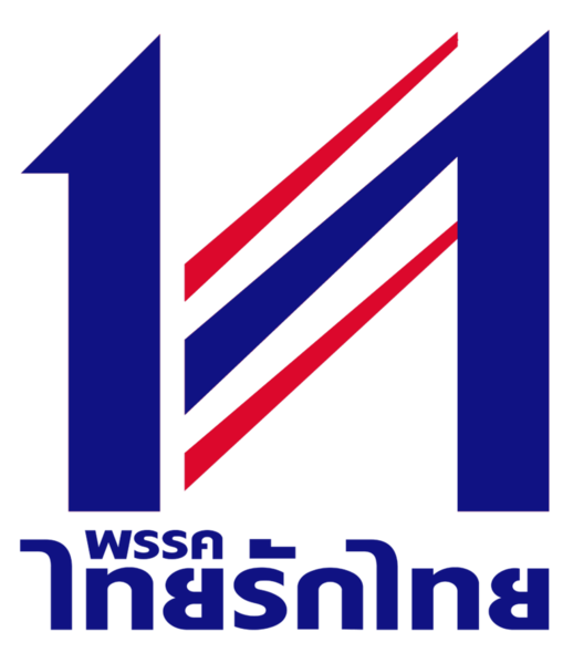 ไฟล์:ThaiRakThai Party logo (1998 - 2007).png