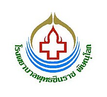 Logo of Buddhachinaraj Hospital.jpg
