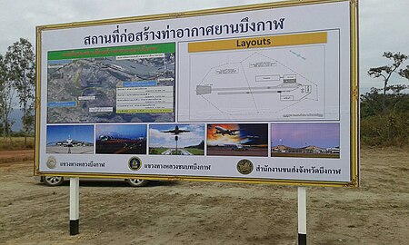 ไฟล์:พิธีลงหลักปักฐานเลือกสถาที่สร้างท่าอากาศยาน.jpg