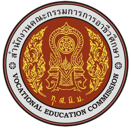 สำนักงานคณะกรรมการการอาชีวศึกษา_(ประเทศไทย)