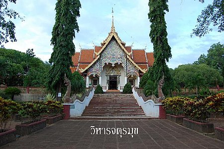 วัดพระพุทธบาทตากผ้า