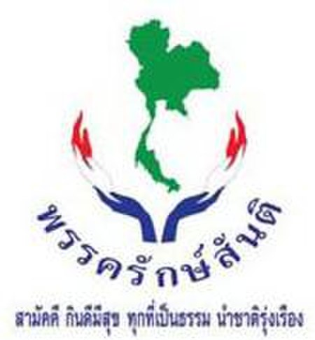 พรรครักษ์สันติ