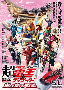Kamen Rider Den-O Super Climax Form appearing at a press event for the film.
