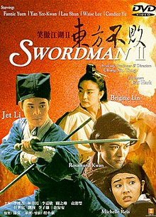 Swordsman II.jpg