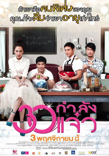 30_กำลังแจ๋ว