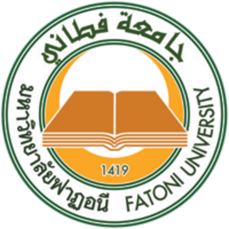 คณะอิสลามศึกษาและนิติศาสตร์ มหาวิทยาลัยฟาฏอนี