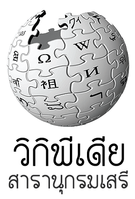 Wikipedia-th f0nt05.png