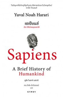 Sapiens A Brief History of Humankind Thai Cover.jpg
