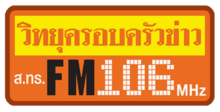 FamilyNews106 Logo.png