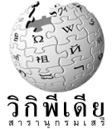 ไฟล์:Wikipedia-logo-th-Norasi_hf_rezwb.png