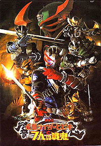 Poster of Kamen Rider Hibiki & The Seven Senki