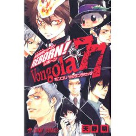 ไฟล์:Vongola_77.jpg