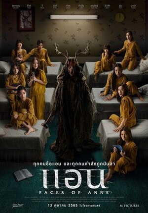 ภาพยนตร์ แอน: นักแสดง, อ้างอิง, แหล่งข้อมูลอื่น