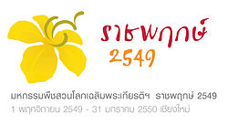 Logo-royalflora06.jpg