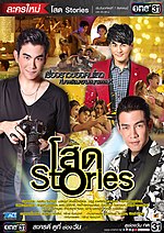 รูปขนาดย่อสำหรับ โสด Stories