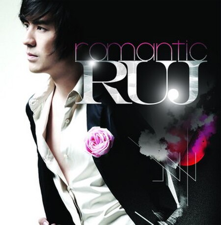 ไฟล์:ปกอัลบั้มromanticruj.jpg