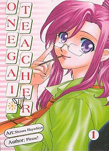 Please Teacher! Manga.jpg