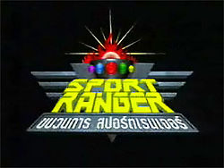 Sport ranger logo.jpg