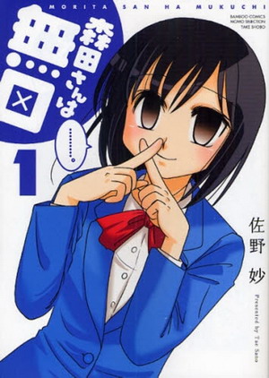 Talaksan:Morita-san wa Mukuchi manga volume 1 cover.jpg