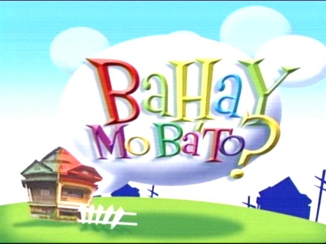 Talaksan:Bahay mo ba to gma.jpg