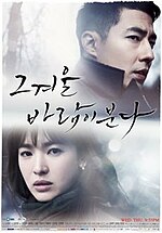 Thumbnail for That Winter, The Wind Blows
