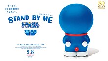STAND BY ME Doraemon.jpg