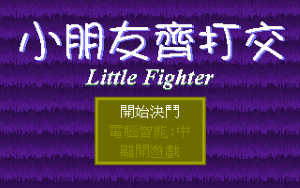 Dosya:Little Fighter (4).png