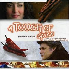 Dosya:Atouchofspice plak.jpg